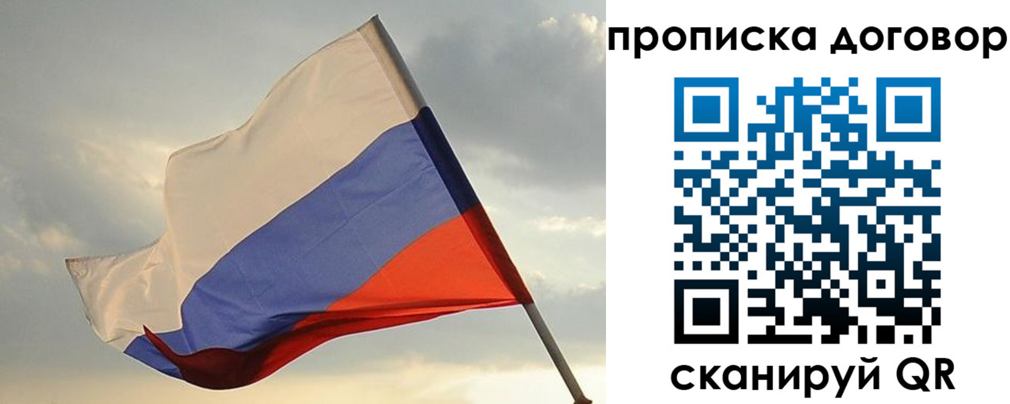временная регистрация надежно в Бердске