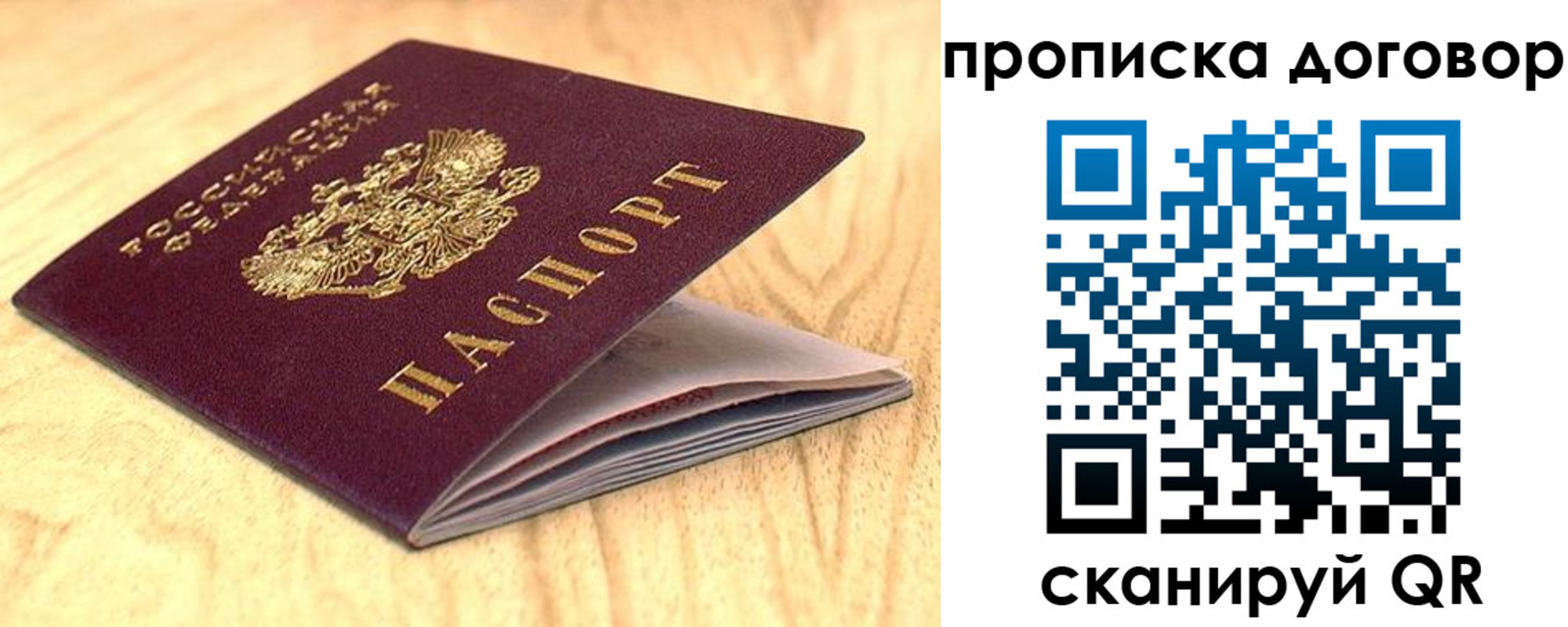 прописка иностранных граждан в Бердске