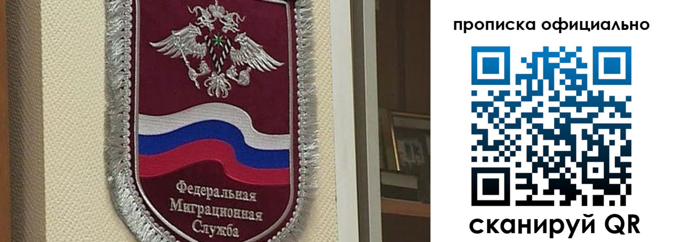 пропишу в квартире в Бердске
