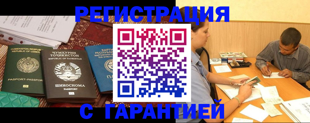 регистрация для дет. сада в Бердске