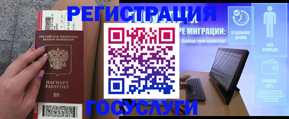 прописка для школы в Бердске