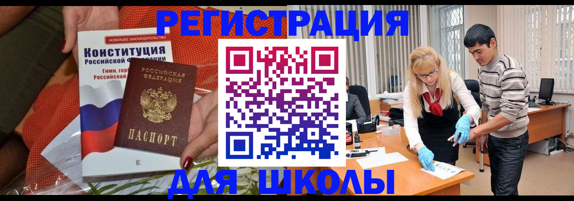 купить прописку в Бердске