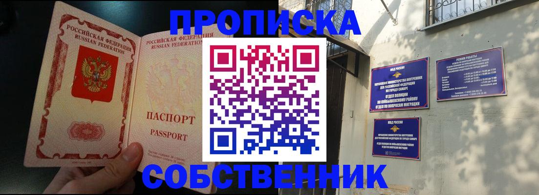 временная регистрация гарантия в Бердске